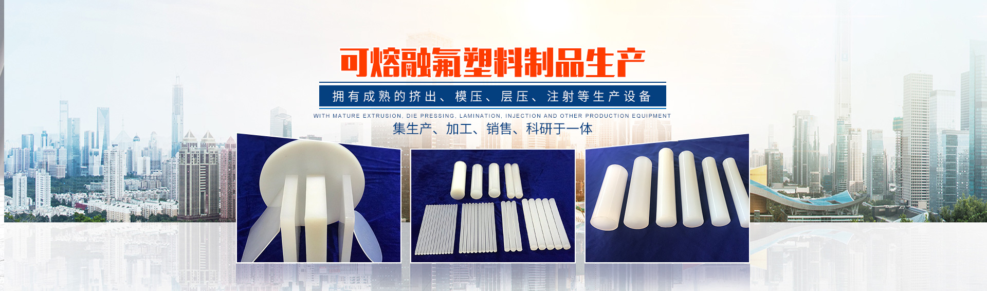 株洲廣為塑膠有限公司 株洲廣為塑膠有限公司